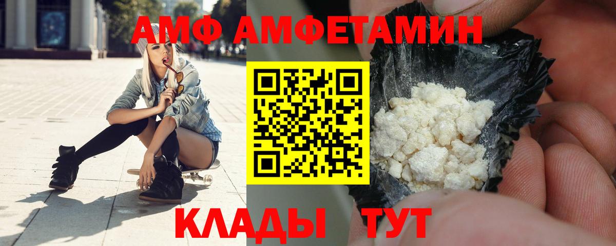 Амфетамин  АМФЕТАМИН  Вход с VPN  Amphetamine 98%  Егорьевск 