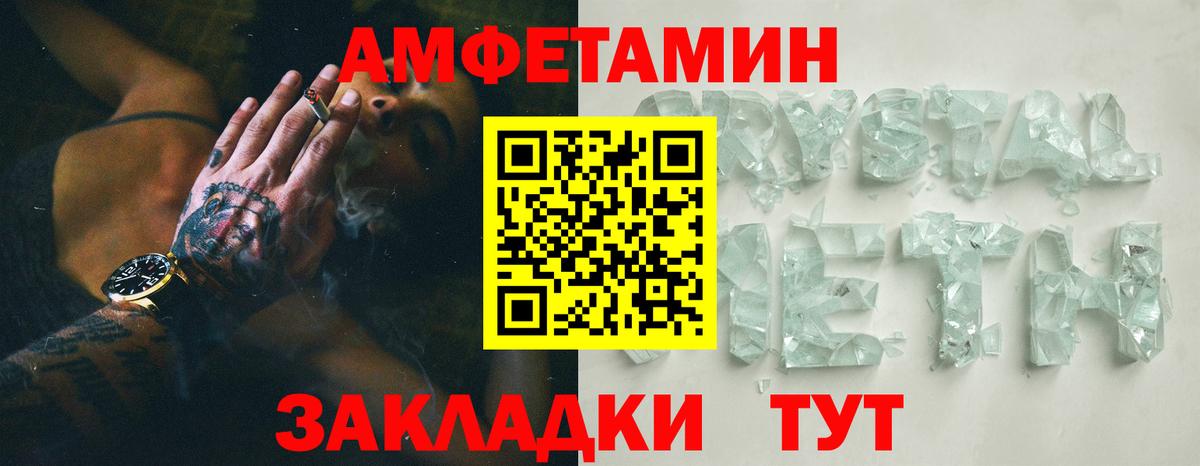 Amphetamine 98% Егорьевск