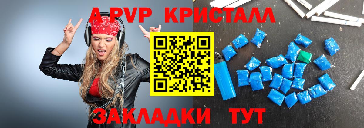 APVP СК  Alfa_PVP мука  Alfa_PVP  А ПВП СК  Вход с VPN  Егорьевск 
