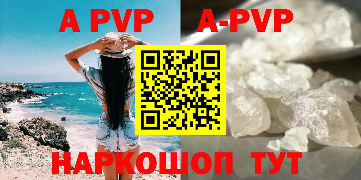 Alfa_PVP VHQ Егорьевск