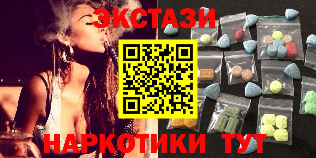 Экстази диски Егорьевск