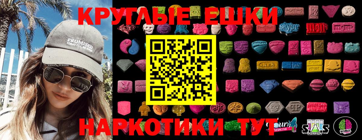 ЭКСТАЗИ  цены   Вход с VPN  Егорьевск  Ecstasy 99%  Экстази таблы 