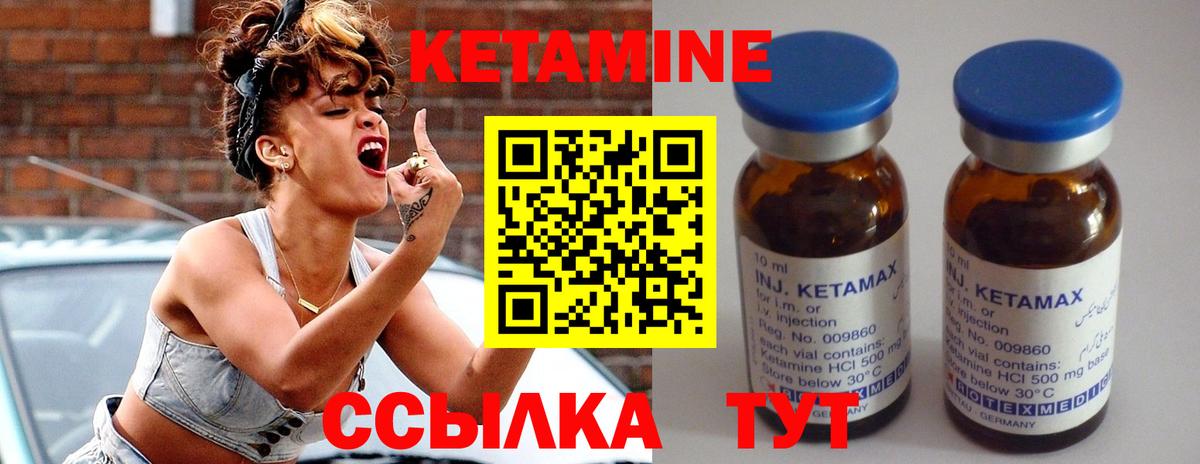 Кетамин VHQ  Вход с VPN  Егорьевск 