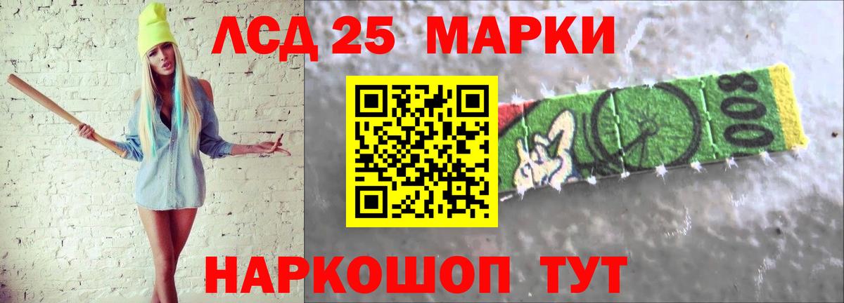 LSD-25 экстази кислота Егорьевск