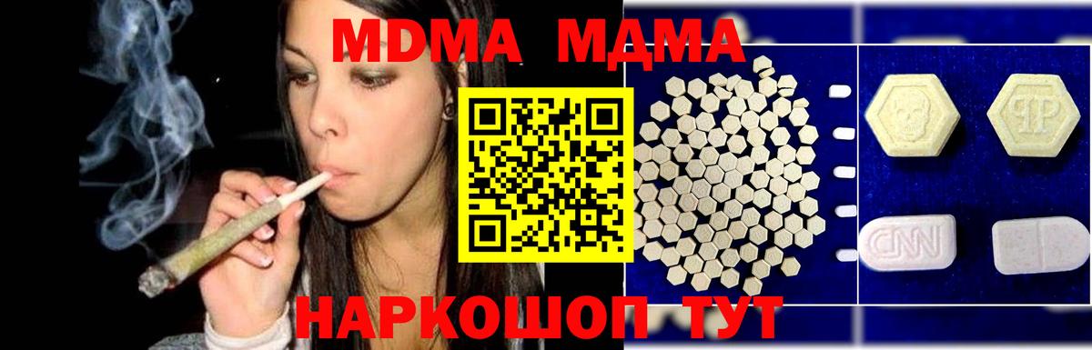 МДМА VHQ  МДМА  Вход с VPN  Егорьевск  МДМА VHQ 