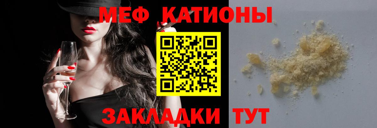 Мефедрон  МЯУ-МЯУ mephedrone  цены наркотик  Мефедрон  Егорьевск  Вход с VPN 