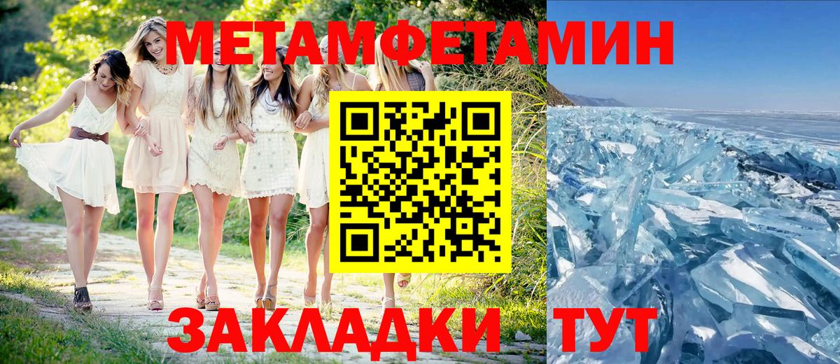 Метамфетамин пудра Егорьевск