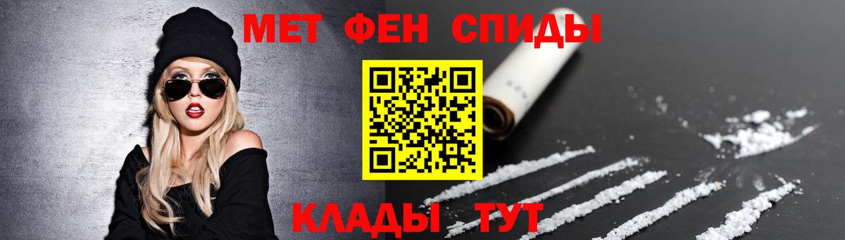 МЕТАМФЕТАМИН  Вход с VPN  Егорьевск  Метамфетамин Methamphetamine  Метамфетамин Methamphetamine 