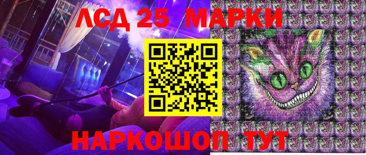 Марки 25I-NBOMe 1500мкг Егорьевск